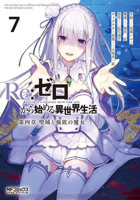 エロ漫画リゼロ|Re:ゼロから始める異世界生活 219冊